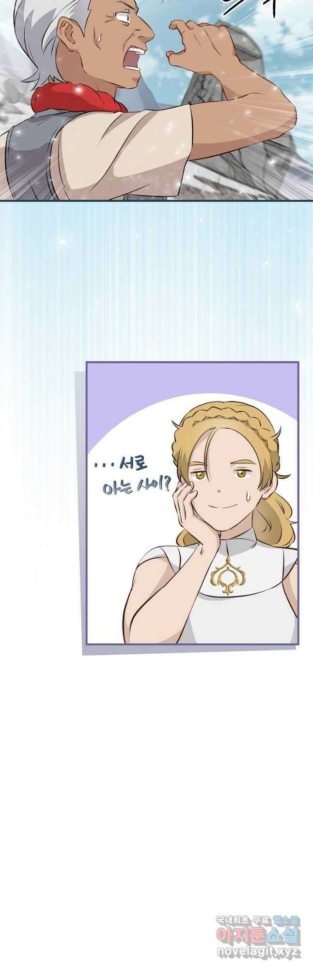 밥만 먹고 레벨업 153화 43