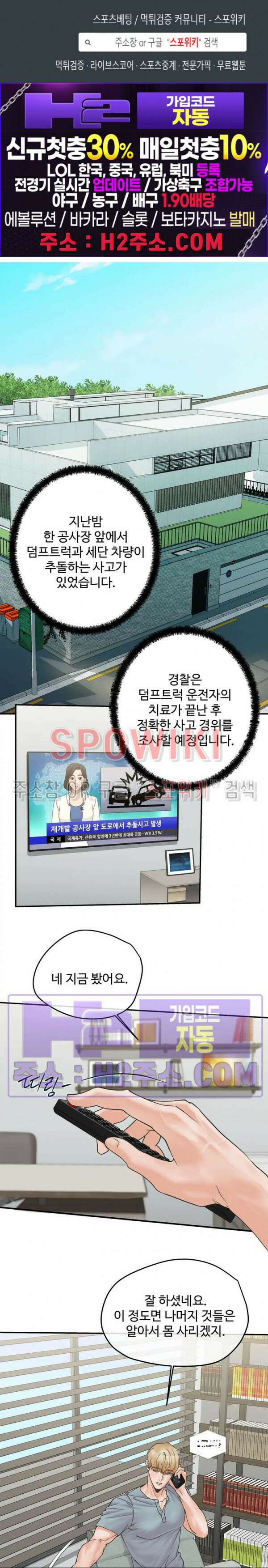인 유어 아이즈 29화 1