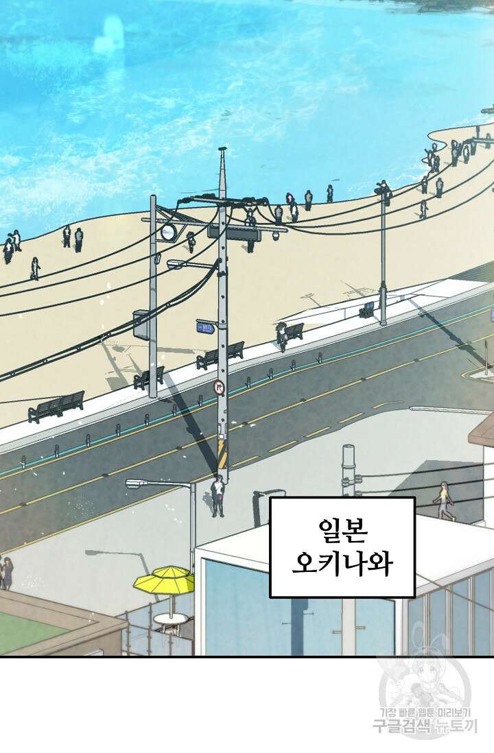 100마일 36화 3