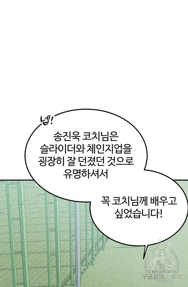 100마일 36화 10