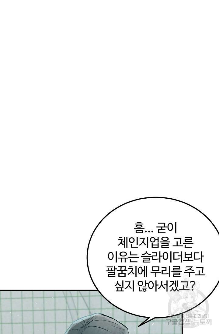 100마일 36화 12
