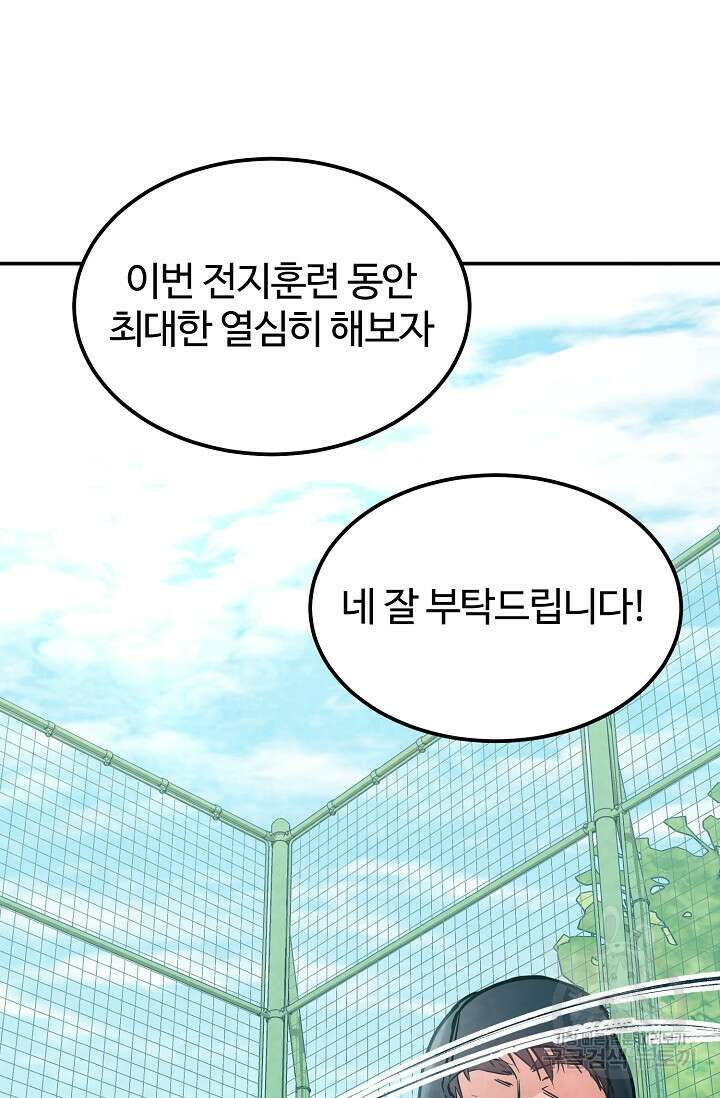 100마일 36화 19
