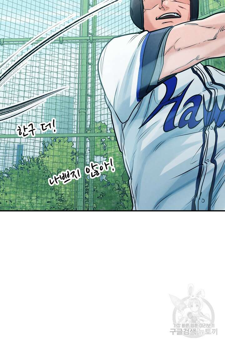 100마일 36화 20