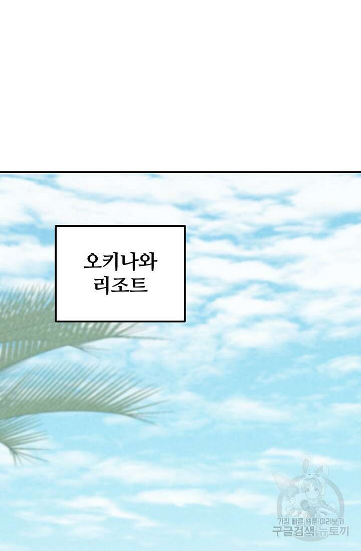 100마일 36화 21