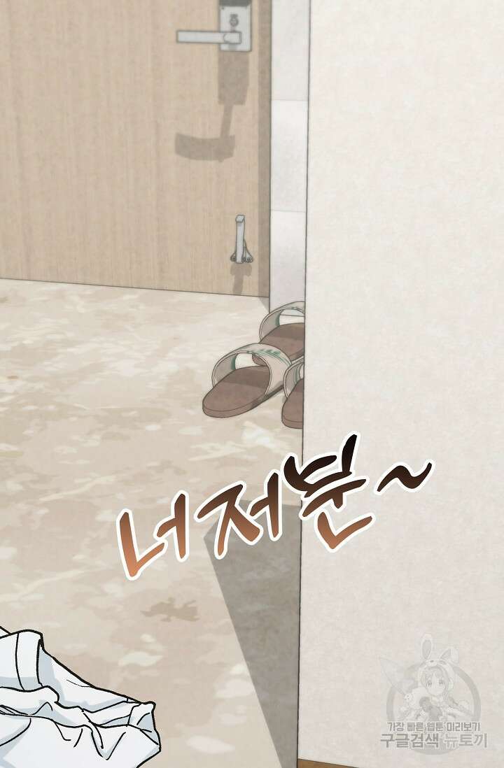 100마일 36화 24