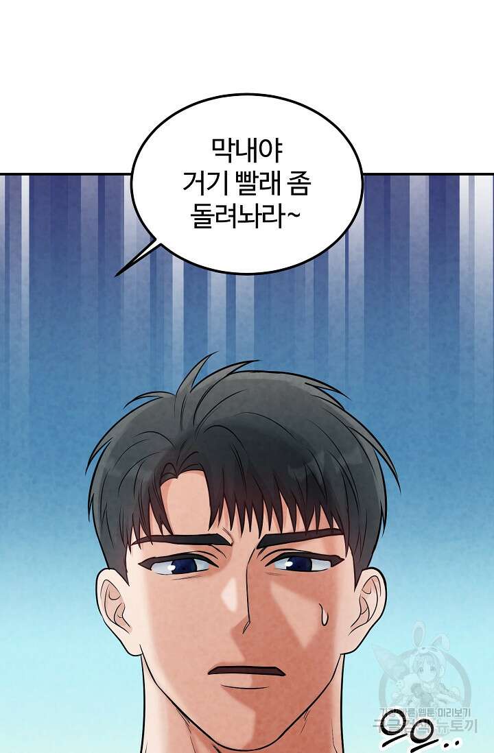 100마일 36화 26