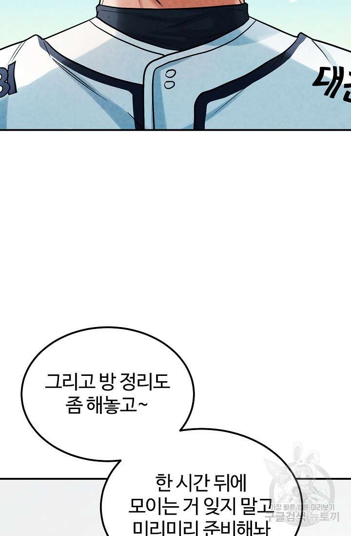 100마일 36화 27