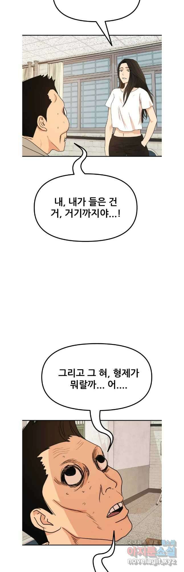 가드패스 107화 3
