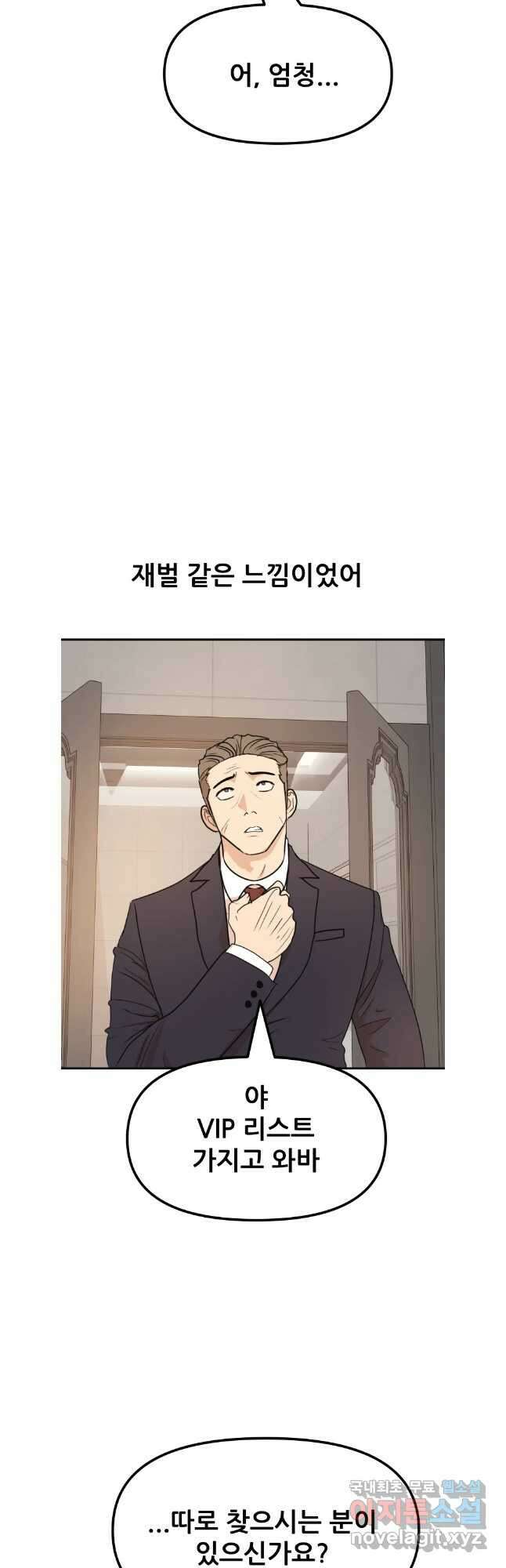 가드패스 107화 4