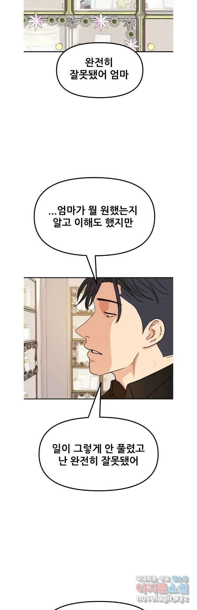 가드패스 107화 9
