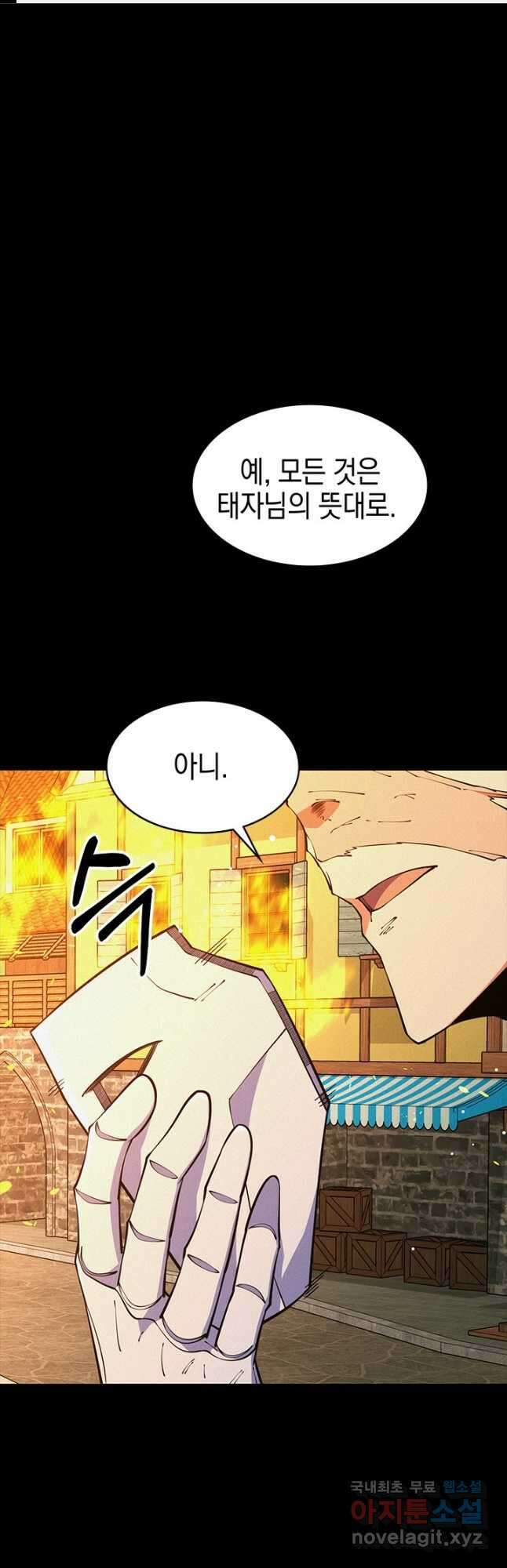 오늘도 훔치러 갑니다 48화 1