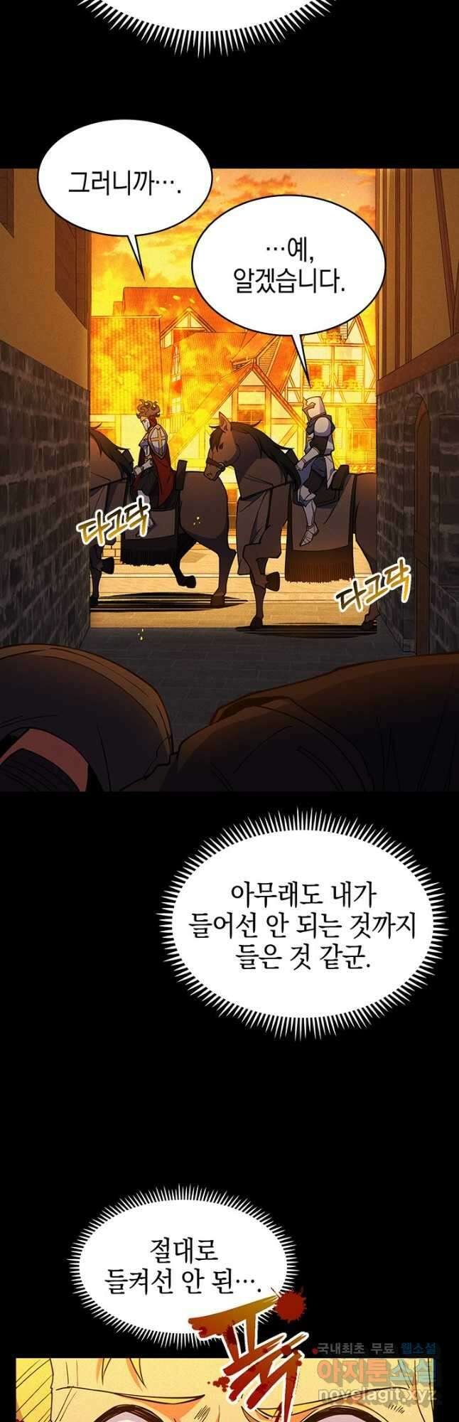 오늘도 훔치러 갑니다 48화 4