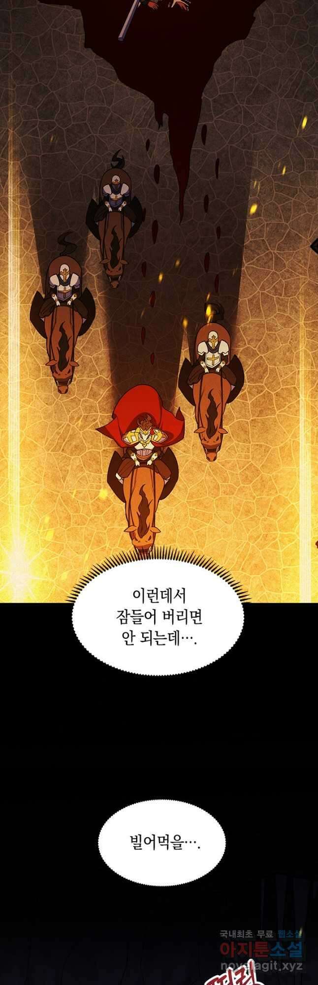 오늘도 훔치러 갑니다 48화 6