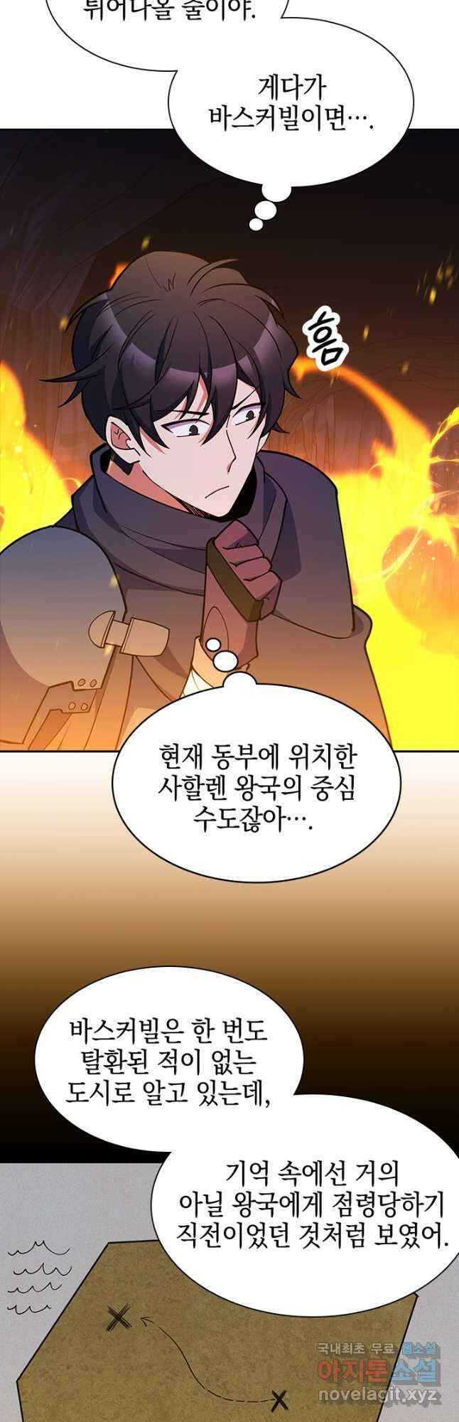 오늘도 훔치러 갑니다 48화 8