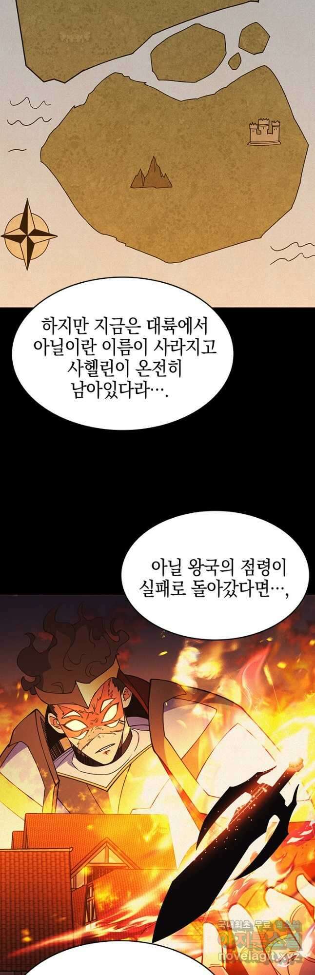 오늘도 훔치러 갑니다 48화 9