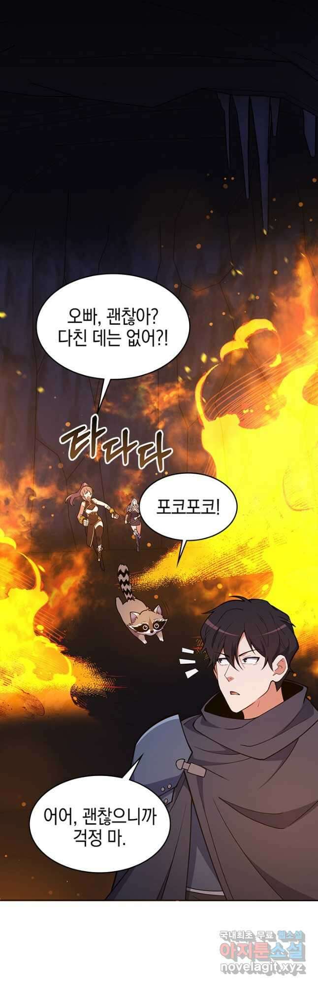 오늘도 훔치러 갑니다 48화 11