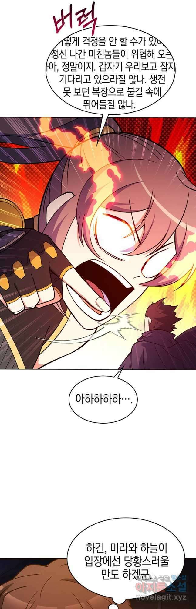오늘도 훔치러 갑니다 48화 12