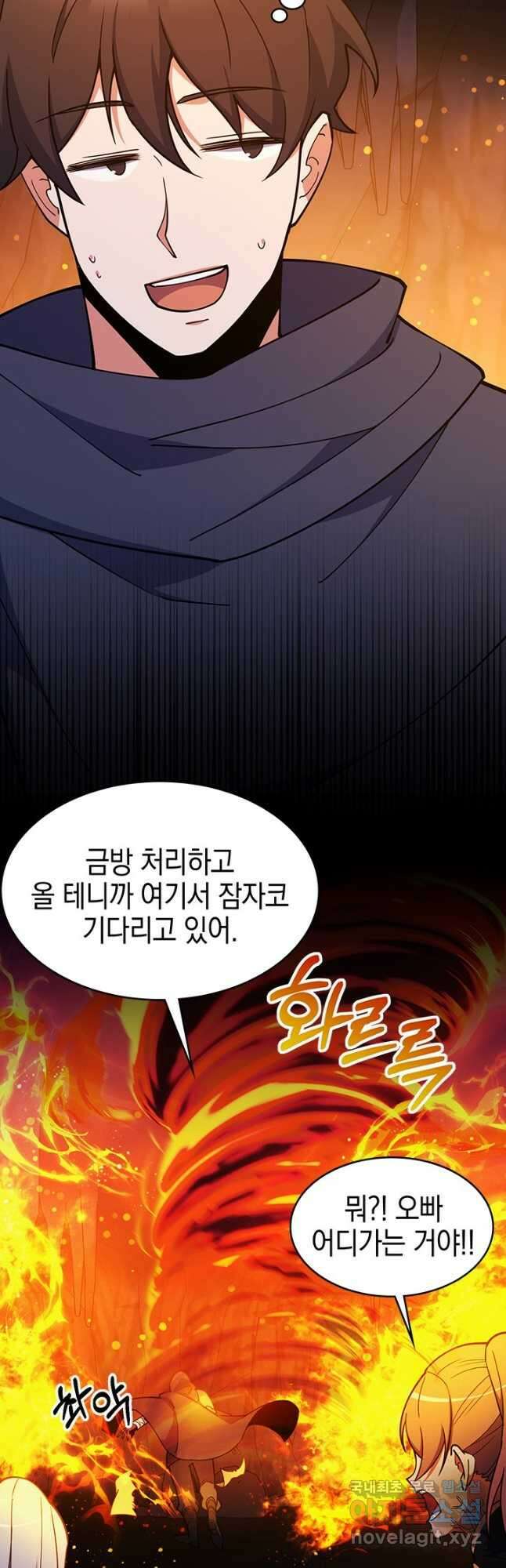 오늘도 훔치러 갑니다 48화 13
