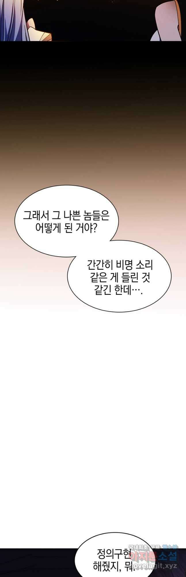 오늘도 훔치러 갑니다 48화 14