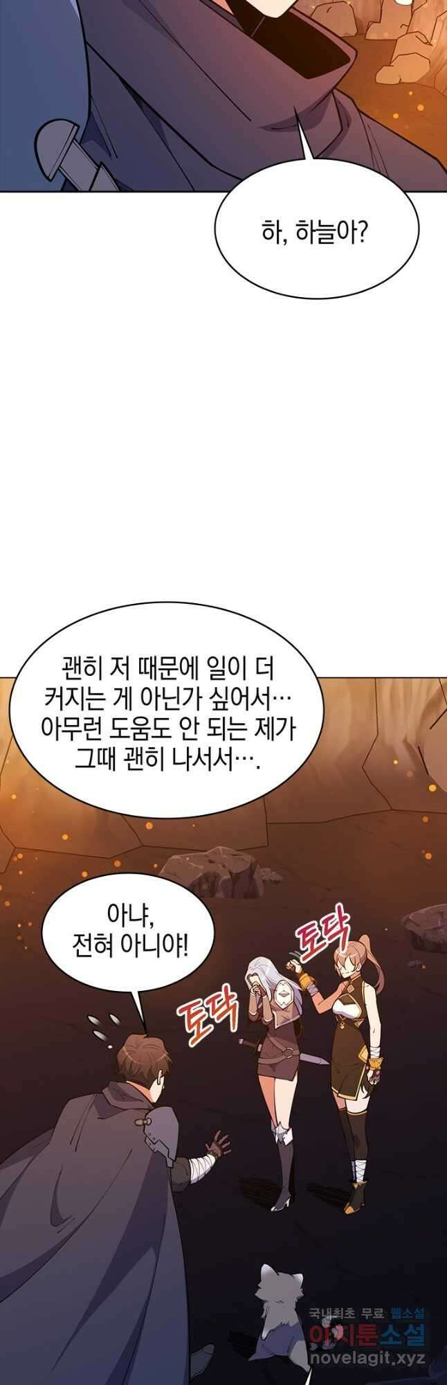 오늘도 훔치러 갑니다 48화 18
