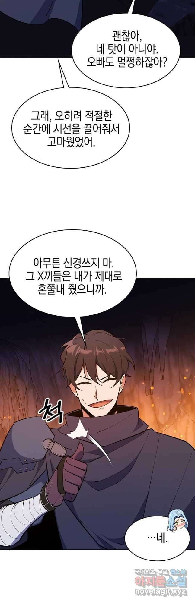 오늘도 훔치러 갑니다 48화 19