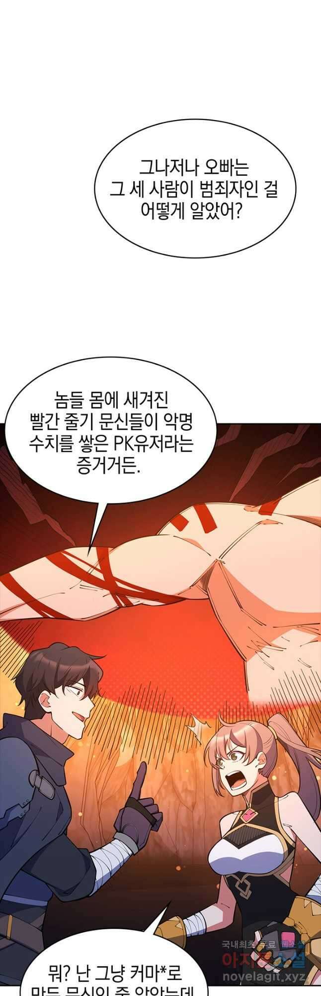 오늘도 훔치러 갑니다 48화 20