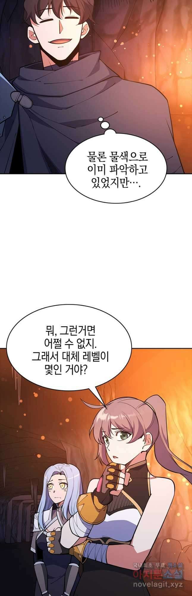 오늘도 훔치러 갑니다 48화 22