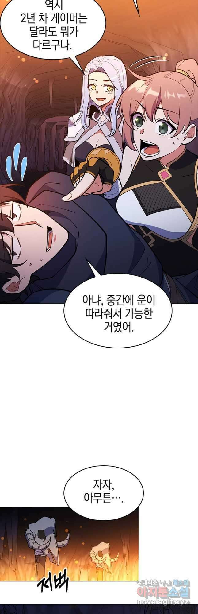오늘도 훔치러 갑니다 48화 24