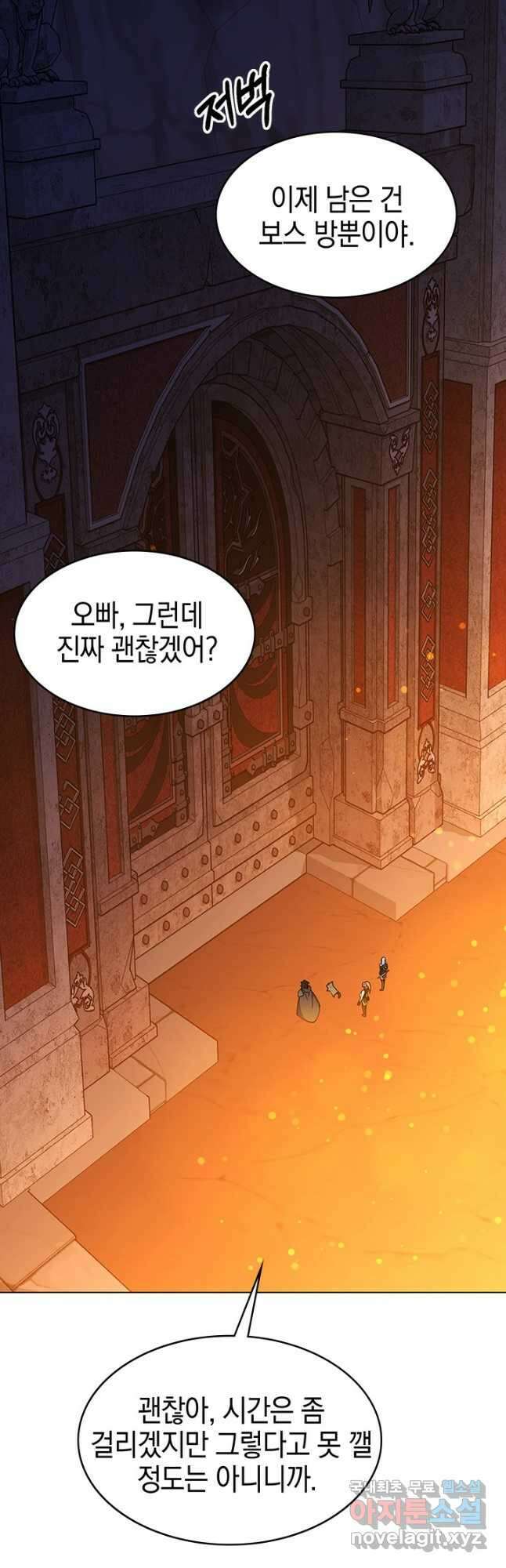 오늘도 훔치러 갑니다 48화 25