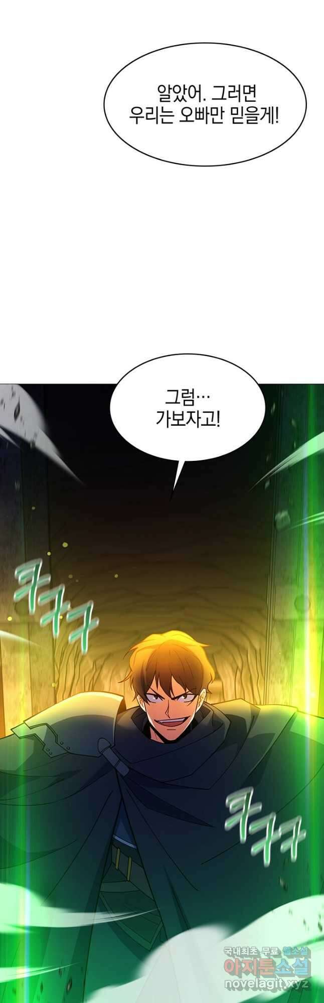 오늘도 훔치러 갑니다 48화 26