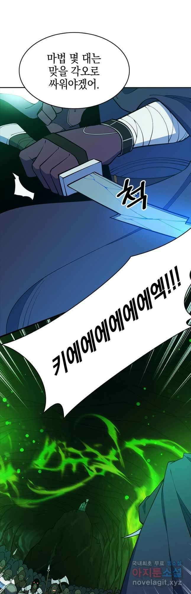 오늘도 훔치러 갑니다 48화 32