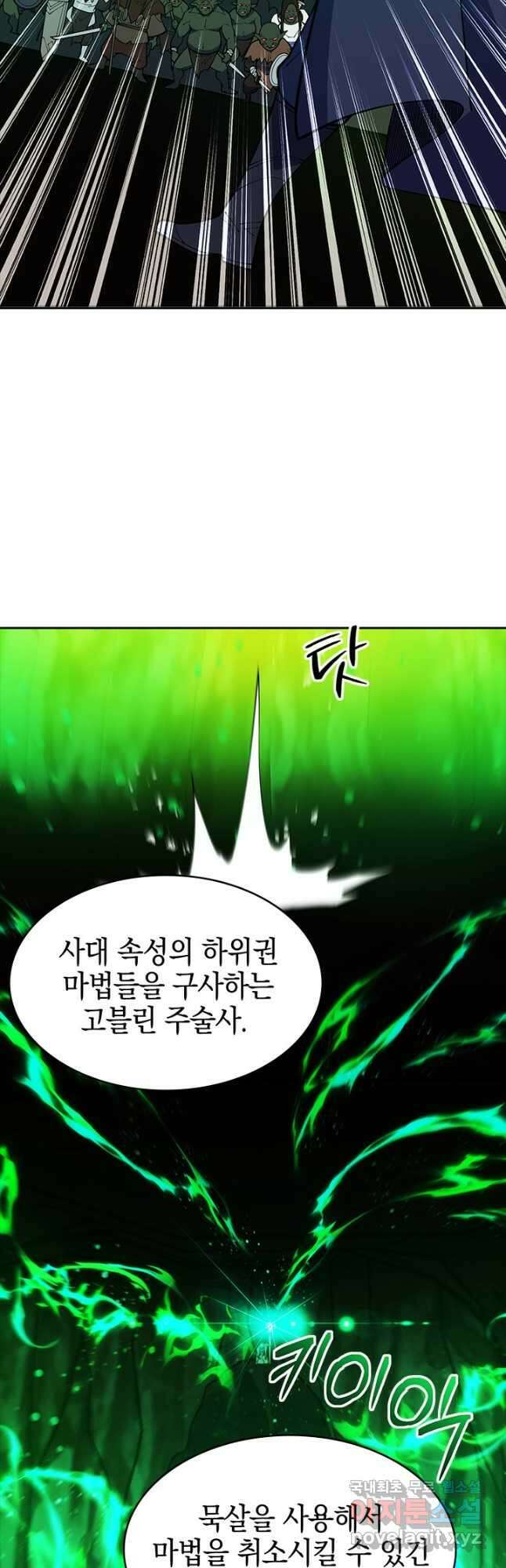 오늘도 훔치러 갑니다 48화 33