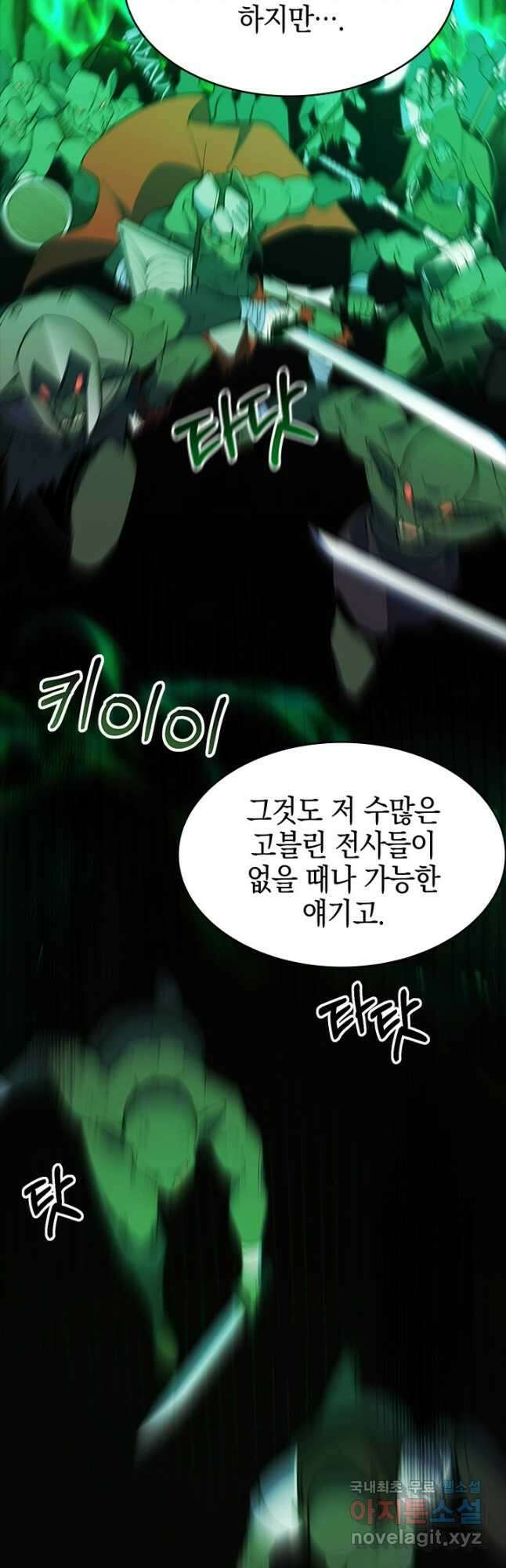 오늘도 훔치러 갑니다 48화 34