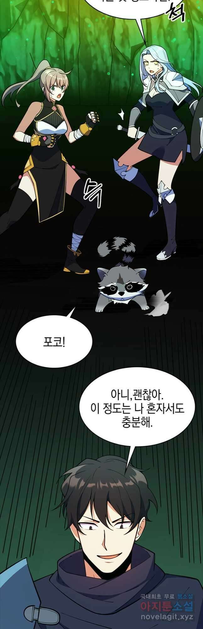 오늘도 훔치러 갑니다 48화 36