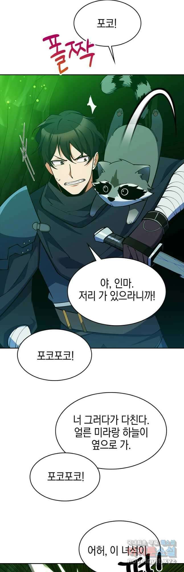 오늘도 훔치러 갑니다 48화 38