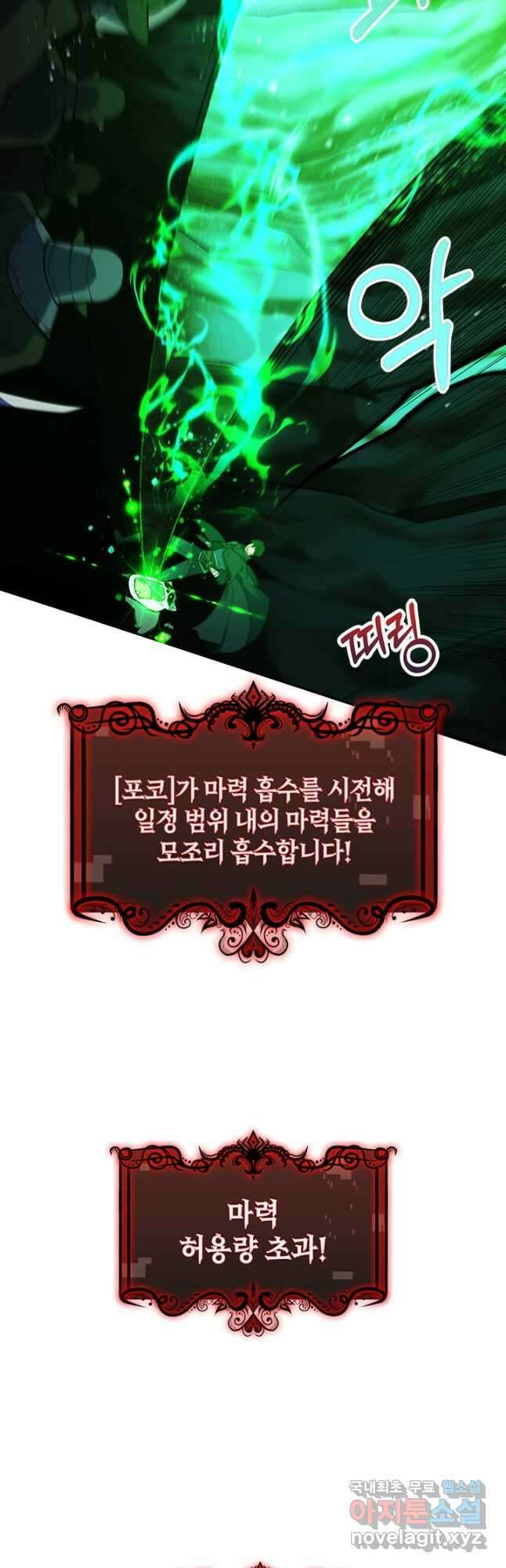 오늘도 훔치러 갑니다 48화 42