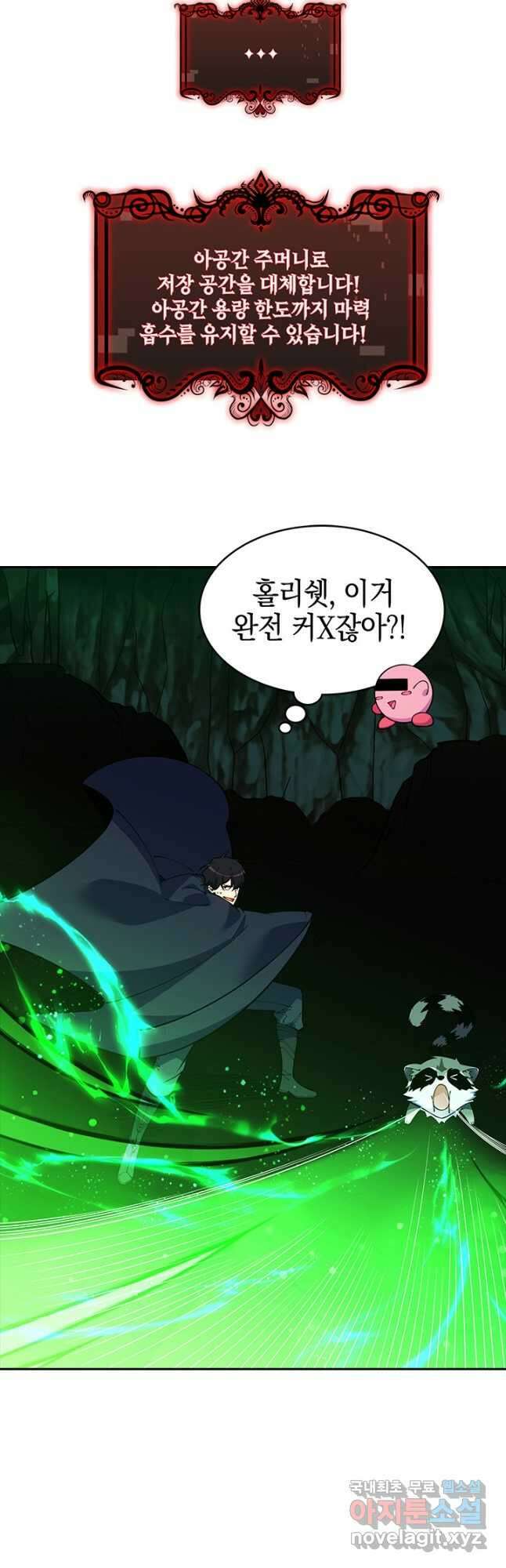 오늘도 훔치러 갑니다 48화 43