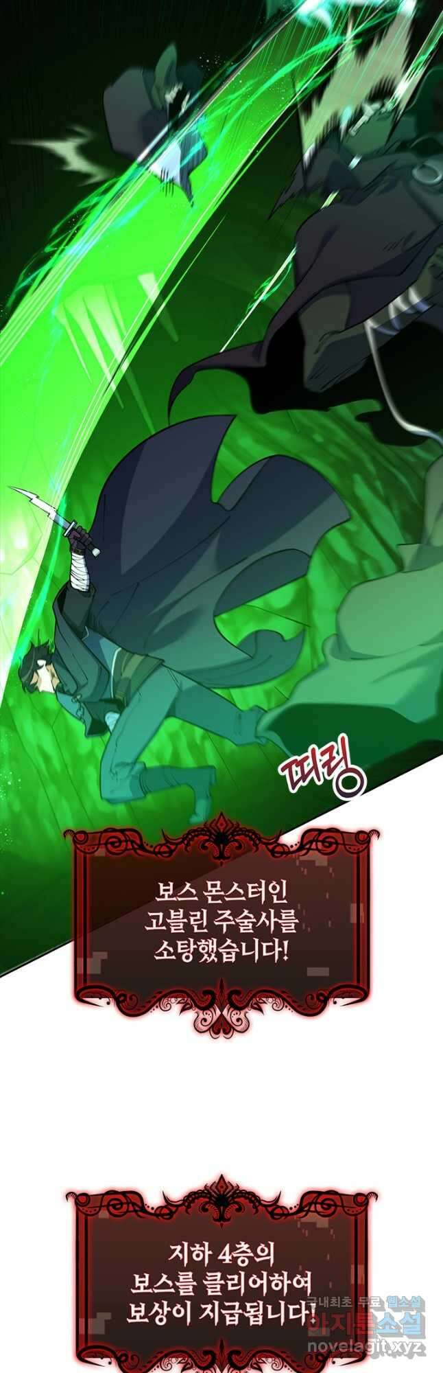 오늘도 훔치러 갑니다 48화 49