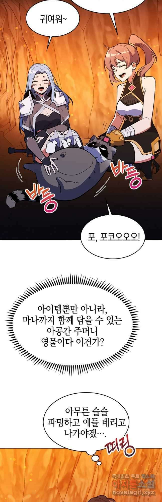 오늘도 훔치러 갑니다 48화 51
