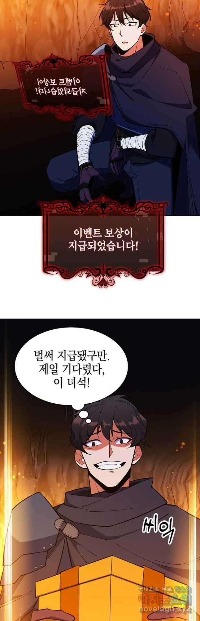 오늘도 훔치러 갑니다 48화 52