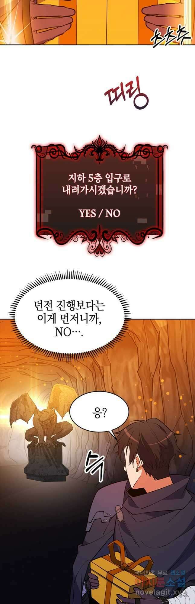 오늘도 훔치러 갑니다 48화 53