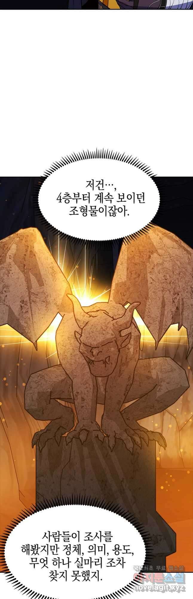 오늘도 훔치러 갑니다 48화 54