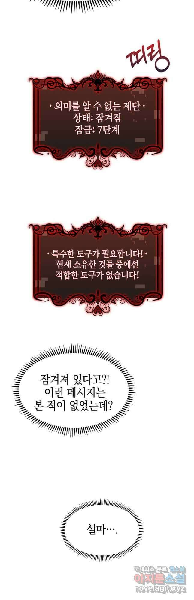 오늘도 훔치러 갑니다 48화 55