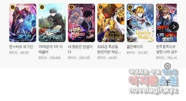 오늘도 훔치러 갑니다 48화 60