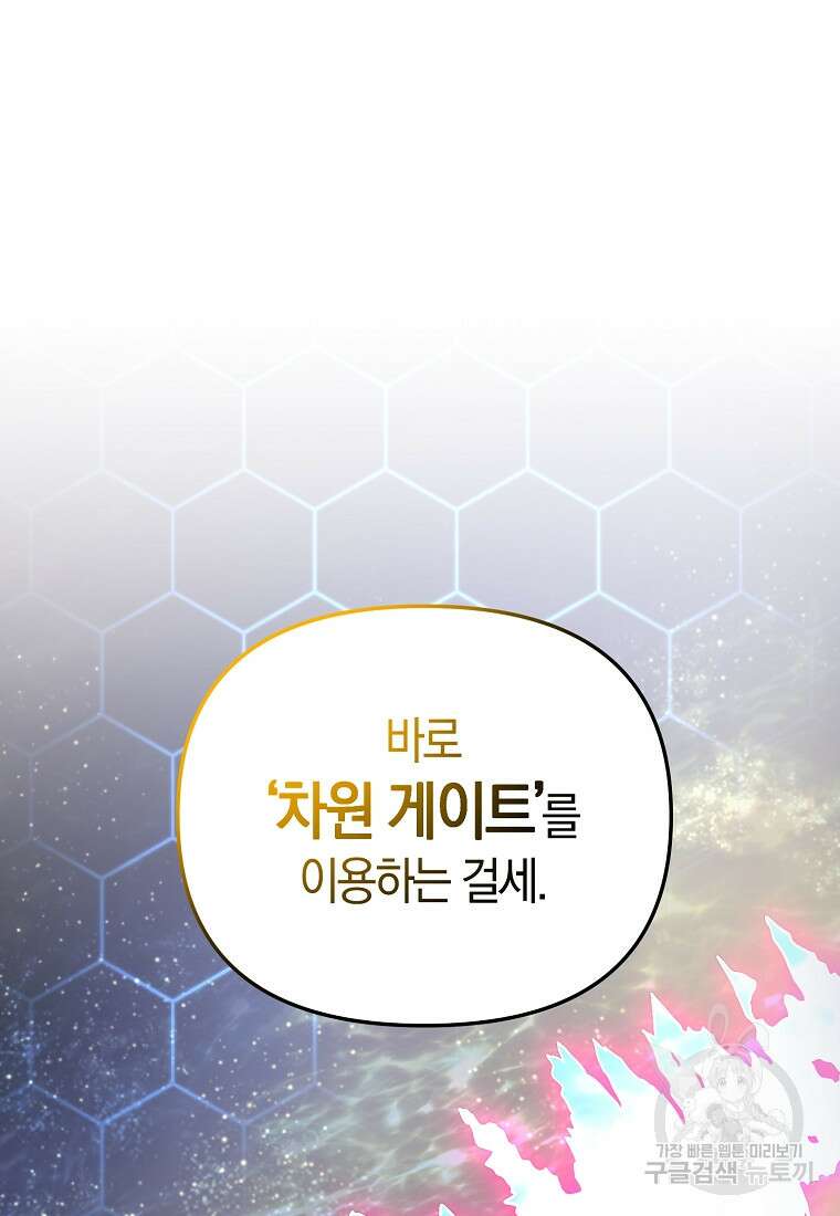 미친 황제가 되어버렸다 61화 13
