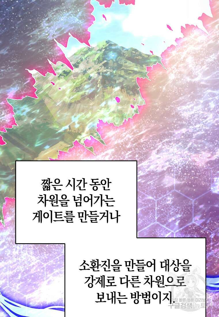 미친 황제가 되어버렸다 61화 14