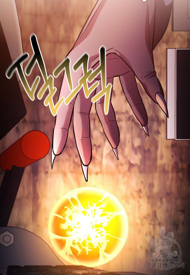 미친 황제가 되어버렸다 61화 24