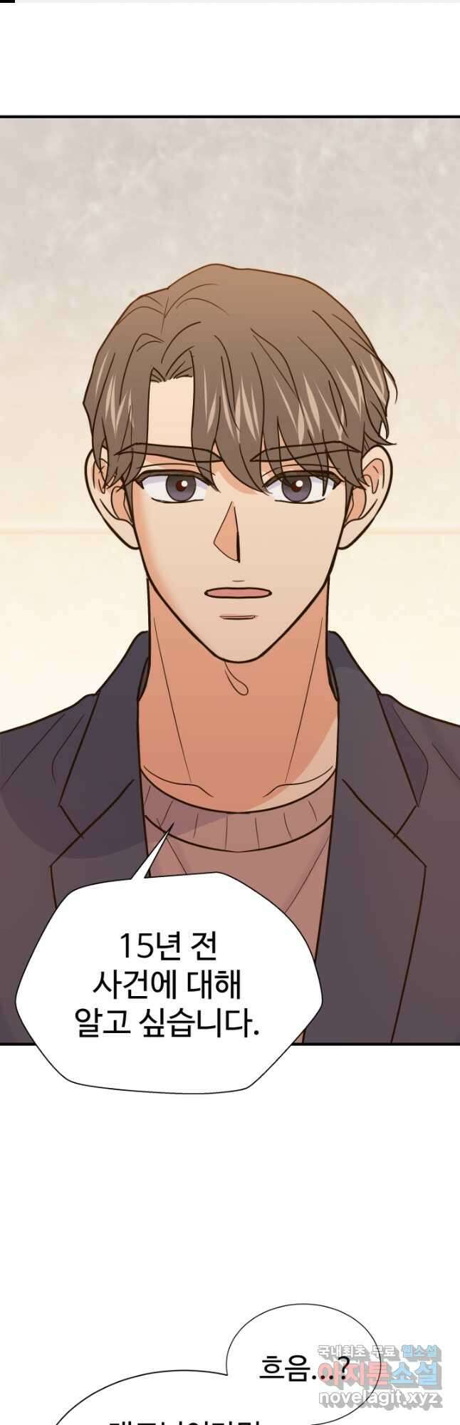 학교로 간 보스 49화 1
