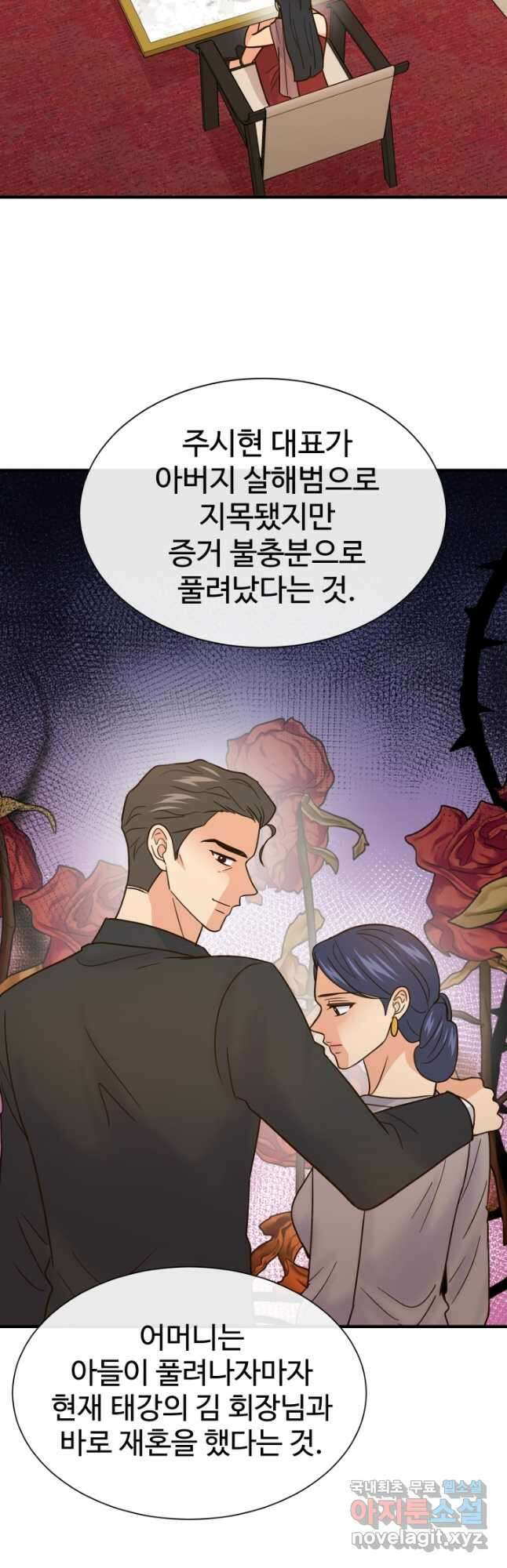 학교로 간 보스 49화 3