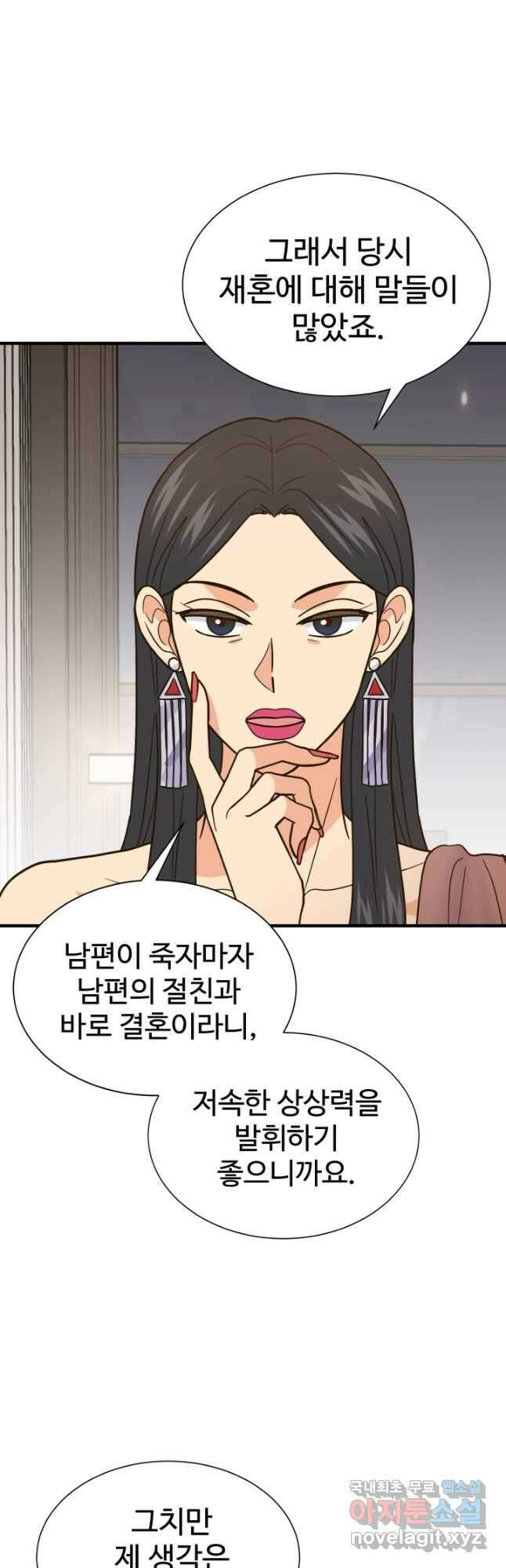 학교로 간 보스 49화 4